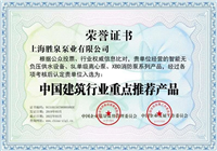中国建筑行业重点推荐产品